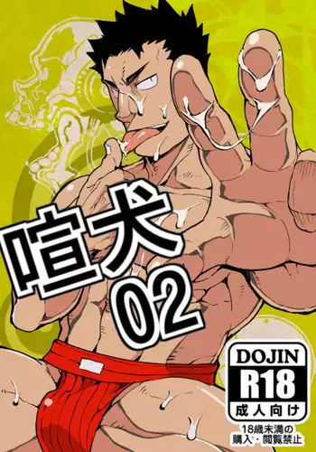[anything (naop)] Kenken 04 [Chinese] [黑夜汉化组] [Digital]
