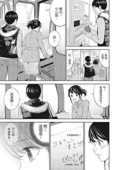 [Shikishiro Konomi] Netoraserare Vol.1 | -NTR-老公要求別人玩弄我 1 [Chinese] [Digital]