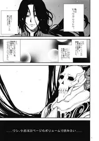 (C78) [Alemateorema (Kobayashi Youkoh)] GARIGARI 25 (Xenogears)