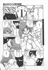[Eichi] H Sensei no Moshikashitara Ijouna Aijou