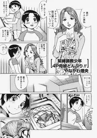 Comic Masyo 2007-11