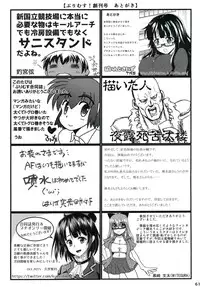 [Purimusu! Junbi Iinkai (Various)] Purimusu! Soukangou [Digital]