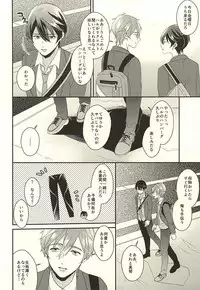 [Kounetsu (Soyane)] Ookami nante kowakunai (Free!)