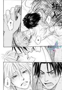 [Natsume Isaku] Tight Rope 1~3 [Chinese]