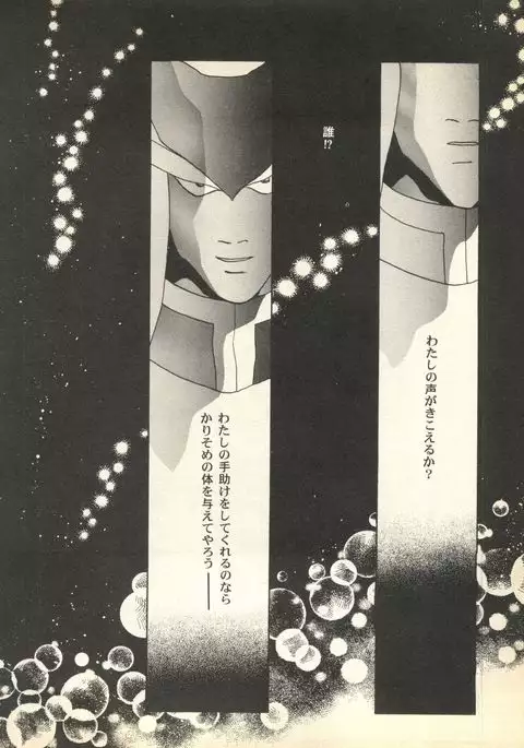 Pai;kuu Dairokugou