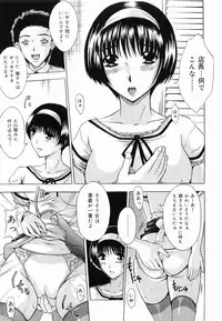 [Yajima Index] Shoujo Choukyou (Break in the Girl)