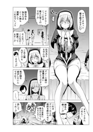Isekai Harem Paradise Bangai Hen ~Kinyoku no Sister no Kuni~