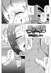 COMIC Penguin Celeb 2017-07 [Digital]