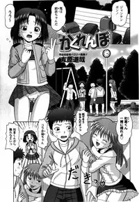COMIC Masyo 2009-04