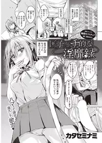 COMIC Kairakuten 2016-11 [Digital]