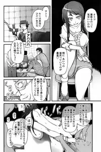 [Miito Shido] Satomi x Satona