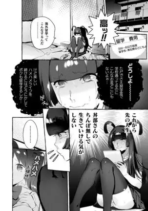 Futanari Ochi x Po Collection