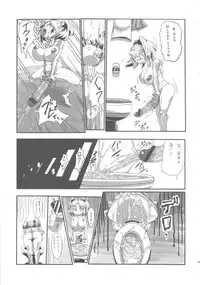 (C78) [Kakumei Seifu Kouhoushitsu (Various)] SEXSPHERE ORGANELLE (Various)