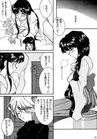 (C51) [LUCK&PLUCK!Co. (Amanomiya Haruka)] Physical Love #2 (Sakura Taisen)