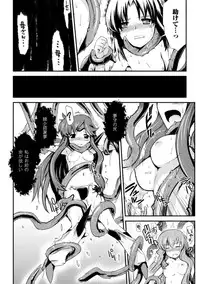 [Hiura R] Dream Hunter Rem XX -Ao no Kikan kishi-