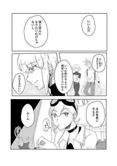 Ohayou, Oyasumi, Mata Ashita.