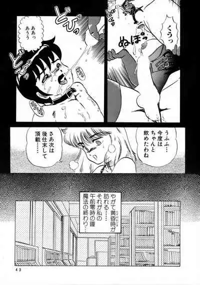 (C42) [AOI (Makita Aoi)] AOI Tsukushi Emergency 92 BIZARRE TIME
