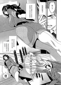 [Katsura Yoshihiro] Garasunokutsu no Kyousoukyoku (5ji kara Honban!) [Chinese] [黑条汉化]