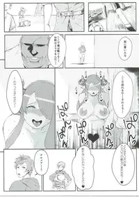 (C91) [SILENT HILL (Morisoba)] Midara ni Odoru Chou (Granblue Fantasy)
