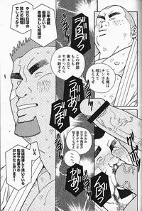LOVING HEART - Kazuhide Ichikawa