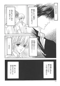[Hoshizaki Ryuu] Boku no Renai Keikaku