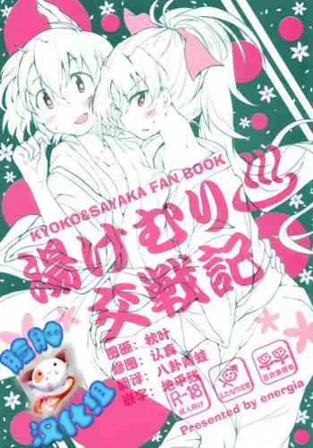 俺はこの子に復讐します -巨乳同級生とナメあいハメあいエロバトル- 1