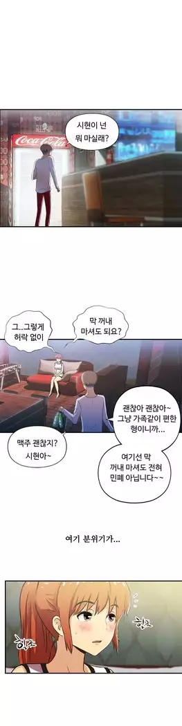 One Room Hero Ch.1-44