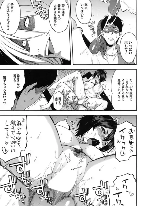 COMIC Mugen Tensei 2017-01