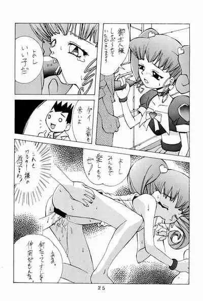 (C48) [Kinoko Youchien (Various)] Kukuri (Various)