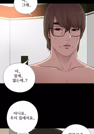 Girl Next Door Ch.0-39