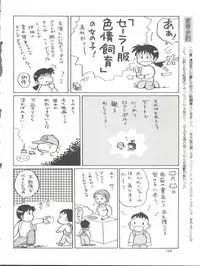 (C52) [Ganso Sonoda Ya (Various)] Chosen Ame Ver. 11 (Various)