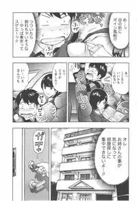 [Azuma Taira] Oneesan Kageki Desu!