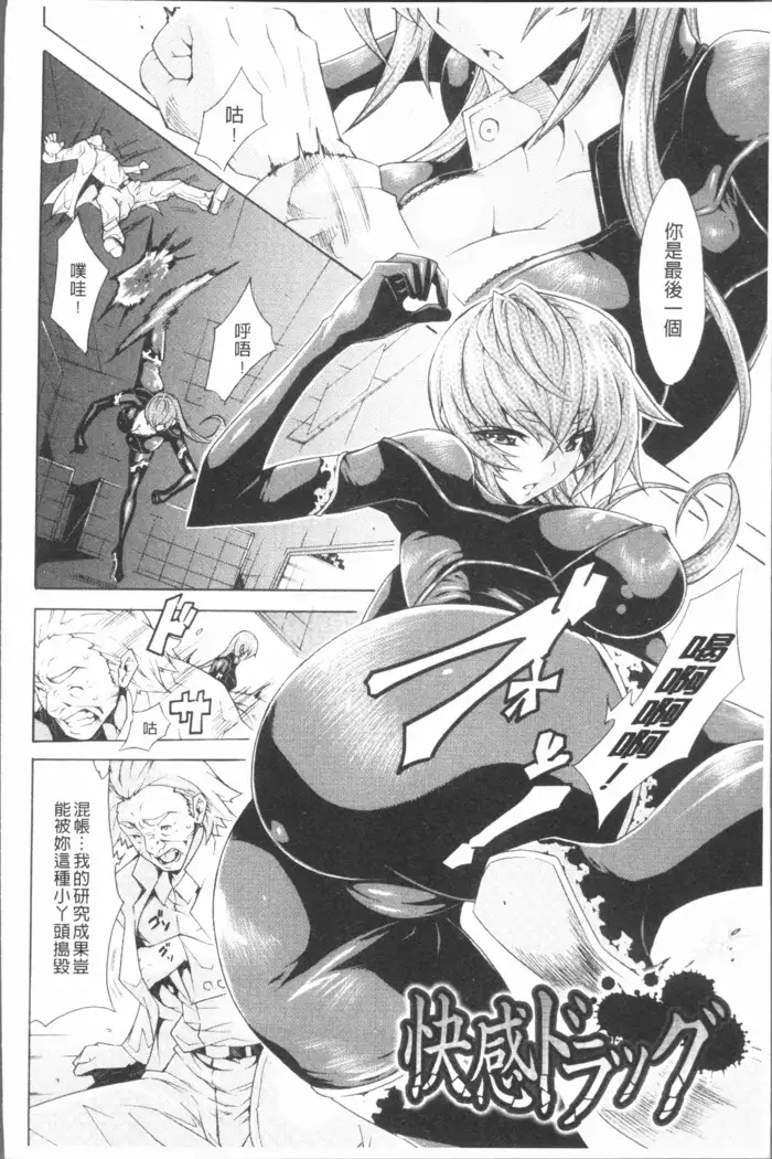 Seiin Shoujo