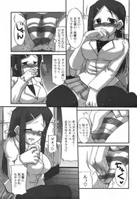 [Shibahara Gocho] Fechi-Muchi