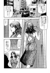[Sanjou Tomomi] Wakazuma Ayano No Ecstasy