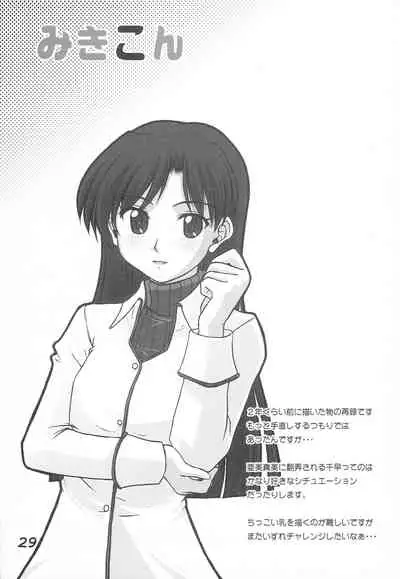 Mikikon
