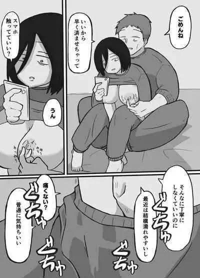 Futsuu no Fuufu no Saigo no Yoru