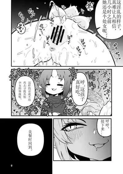 [Suzupony (Suzunomoku)] Shokushu Uri no Hoodie [Chinese] [虚无个人汉化] [Digital]