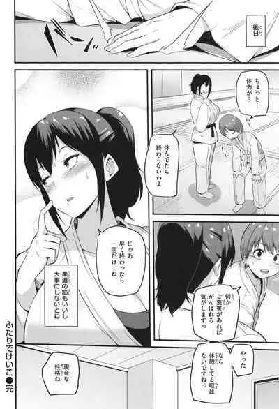 Hatsujou Egoism - Heat Lust Egoism