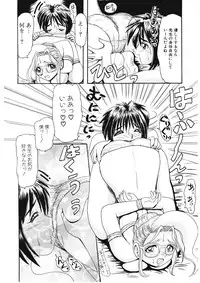 [Hirihori Harimoru] Ijimete Hoshii no