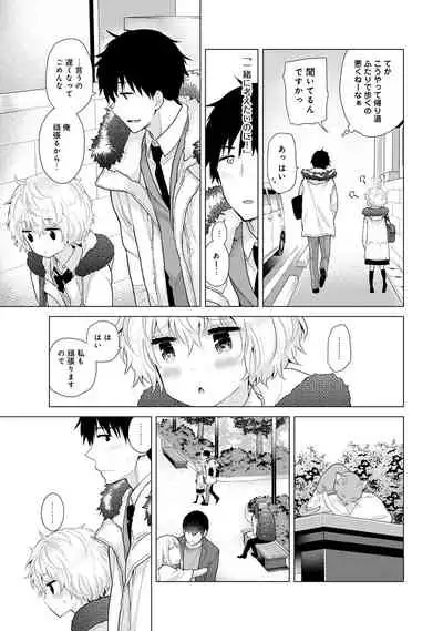 Noraneko Shoujo to no Kurashikata Ch. 1-30