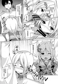 [Area7 (Kinata)] Umikaze, Ganbarimasu! (Kantai Collection -KanColle-) [Chinese] [脸肿汉化组] [Digital]