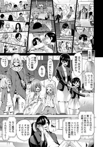 [Akatsuki Myuuto] Isekai Harem Paradise Ge [Digital]