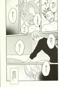 (Hey Hey Hey! Fukurou Daishuugou!!) [Strawberry55 (Mitsuya)] Himitsu ni Dekinai (Haikyuu!!)