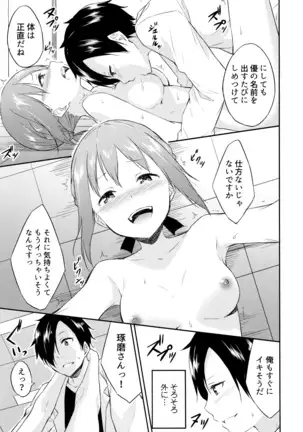 Hime-sama Erabi