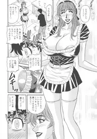 [Ozaki Akira] Koe dake de Icchau