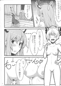 (Reitaisai 7) [Hirojuu Renshuuchou (Hiroya)] Keine to Mokou no Hon (Touhou Project)