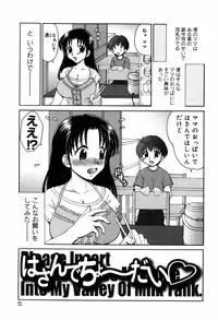 [Yamazaki Umetarou] Hasande Choudai