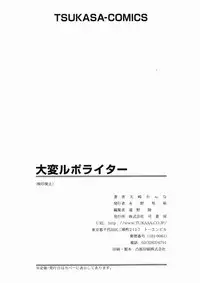 [Tenzaki Kanna] Taihen Repo Writer