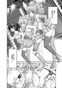 (C91) [Polinky Hiroba (Hori Hiroaki)] Deku Otome (THE IDOLM@STER CINDERELLA GIRLS)